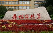 赸W(xu)Ժ^m(x)W(xu)ԺУ