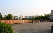 紹興職業(yè)技術(shù)學(xué)院圖片