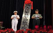 解放軍邊防學院圖片